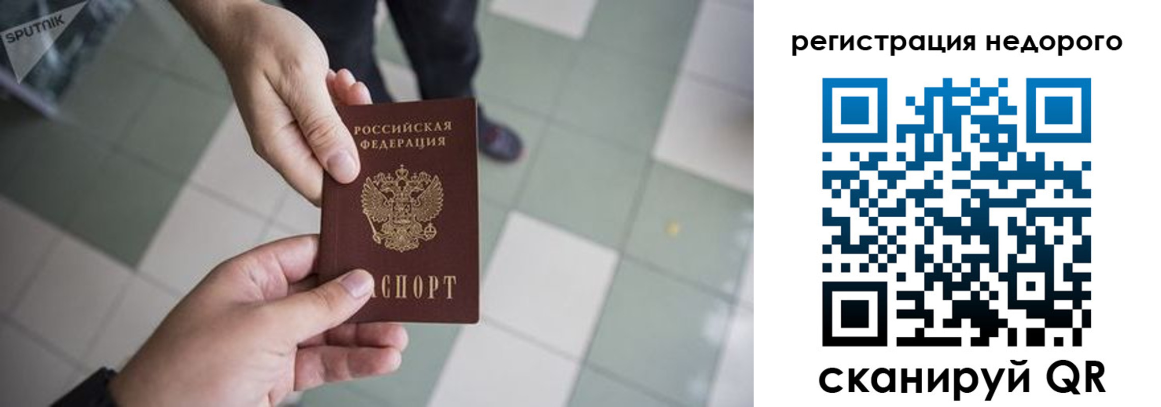 регистрация для дет. сада в Алуште