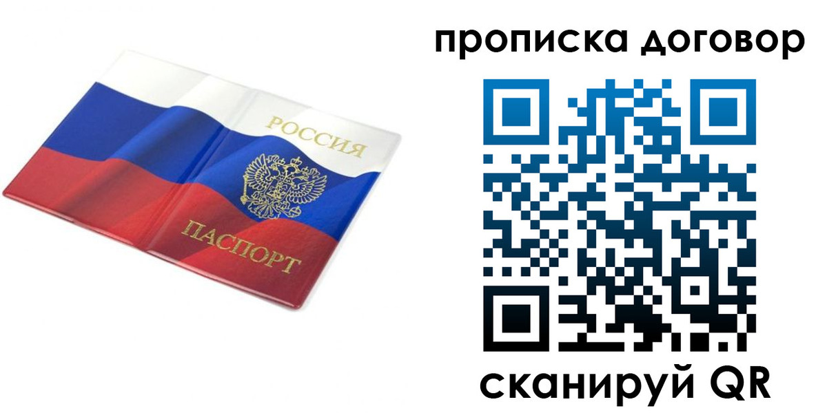 регистрация в Алуште