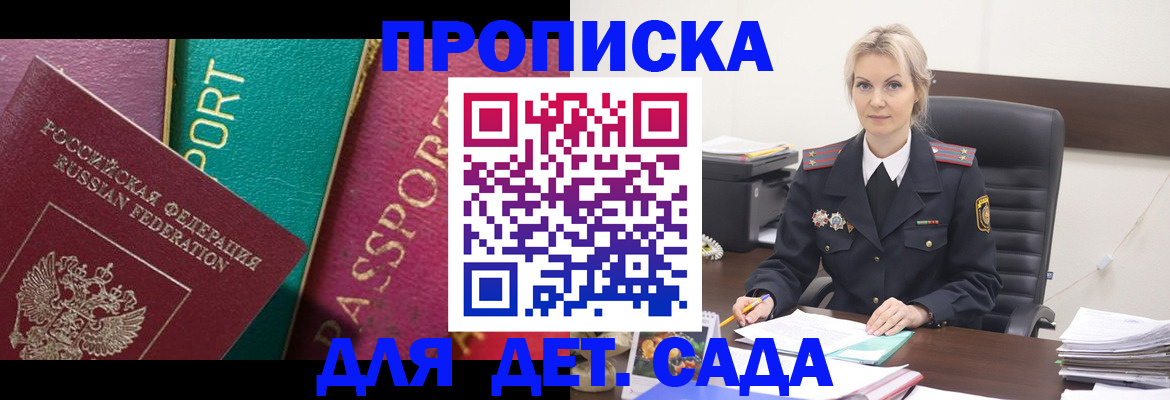 временная регистрация поиск в Алуште