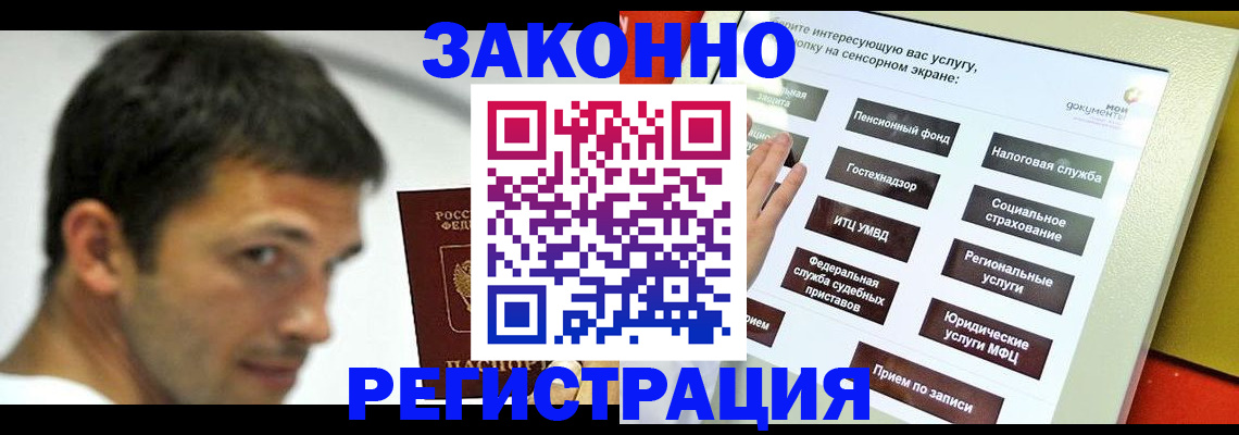 где прописаться в Алуште