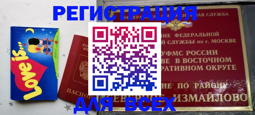 прописка ребенка в Алуште