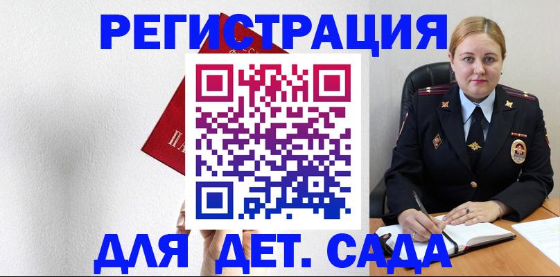 прописка иностранных граждан в Алуште