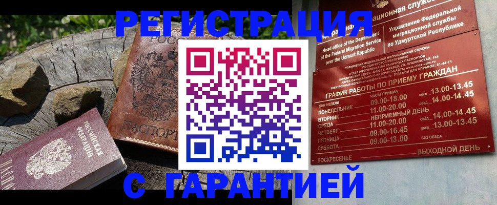временная регистрация поиск в Алуште